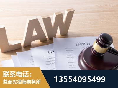 福州-劳资纠纷法律顾问